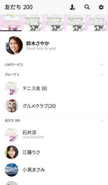 [LINE着せ替え] ハッピークリスマス 愛って何かな？ 34の画像2