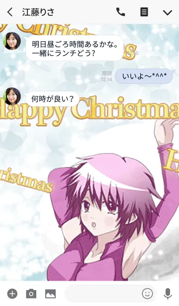 [LINE着せ替え] ハッピークリスマス 愛って何かな？ 34の画像3