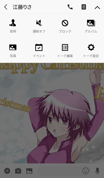 [LINE着せ替え] ハッピークリスマス 愛って何かな？ 34の画像4