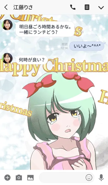 [LINE着せ替え] ハッピークリスマス 愛って何かな？ 32の画像3