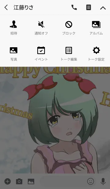 [LINE着せ替え] ハッピークリスマス 愛って何かな？ 32の画像4