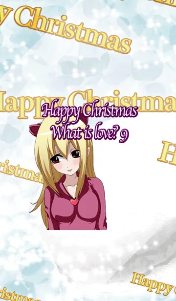 [LINE着せ替え] ハッピークリスマス 愛って何かな？ 9の画像1