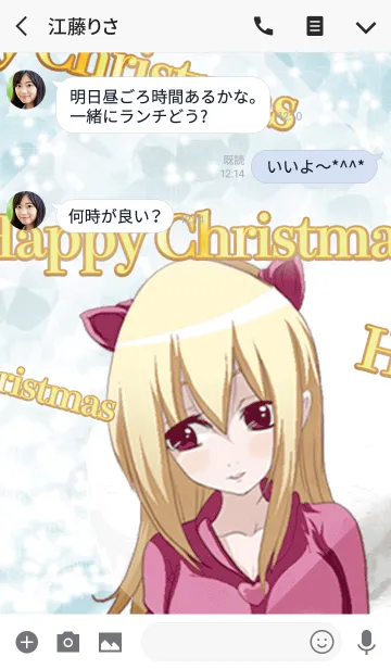 [LINE着せ替え] ハッピークリスマス 愛って何かな？ 9の画像3