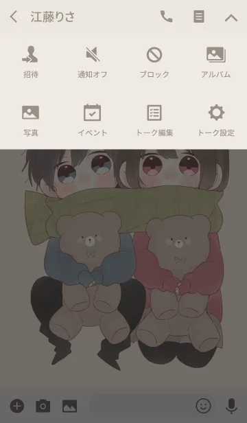 [LINE着せ替え] きみといっしょ！の画像4