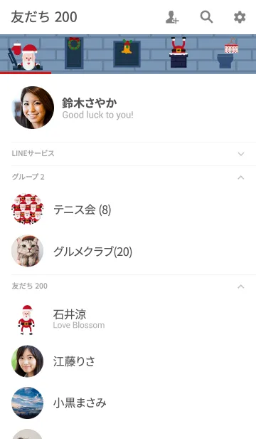 [LINE着せ替え] サンタクロース 来るの画像2