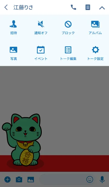 [LINE着せ替え] 幸せのお守り 合格祈願 招き猫の画像4