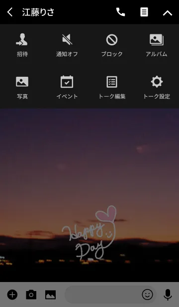 [LINE着せ替え] 夕影-スマイル15-の画像4