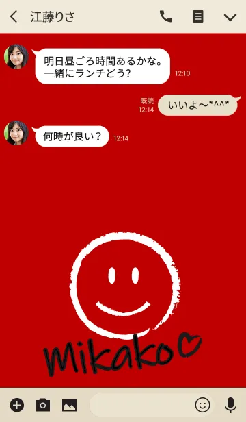 [LINE着せ替え] Smile Name みかこの画像3