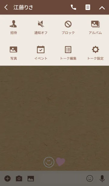 [LINE着せ替え] SIMPLE HEART SMILE 15の画像4