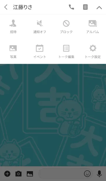 [LINE着せ替え] 大吉の招き猫／ミントの画像4