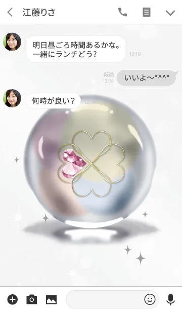 [LINE着せ替え] グレー / 全運気UP！クローバーの水晶の画像3