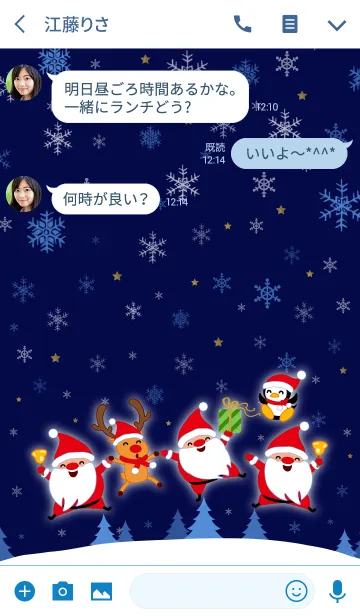 [LINE着せ替え] メリークリスマス - 喜びの画像3