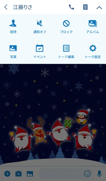 [LINE着せ替え] メリークリスマス - 喜びの画像4