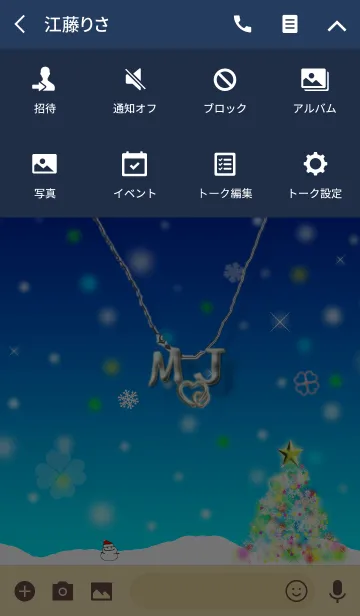 [LINE着せ替え] イニシャル M＆J(イルミネーションツリー)の画像4