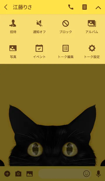 [LINE着せ替え] BLACK CAT -yellow-の画像4