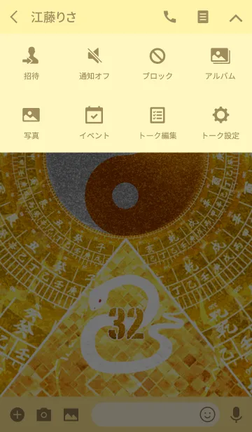 [LINE着せ替え] 最強最高金運風水 白蛇と黄金の幸運数 32の画像4