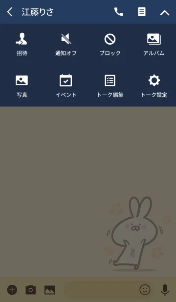 [LINE着せ替え] 【高村】の大人かわいいウサギの画像4