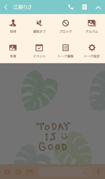 [LINE着せ替え] モンステラ-スマイル-の画像4