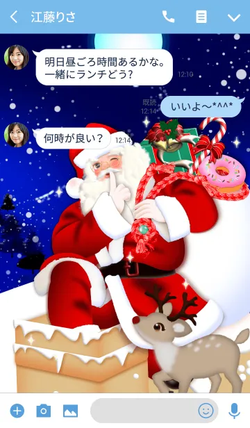 [LINE着せ替え] クリスマス（煙突からサンタ）の画像3