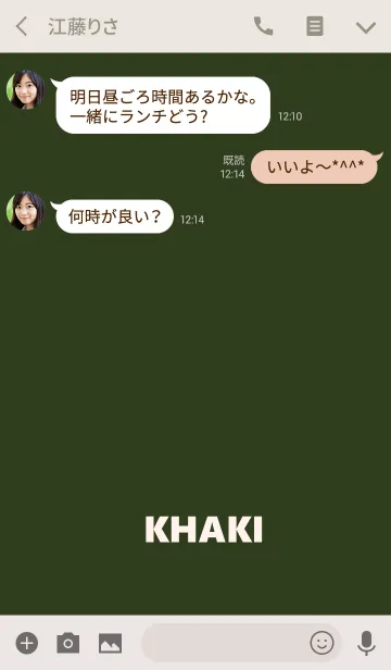 [LINE着せ替え] カーキのシンプルな着せ替え。の画像3