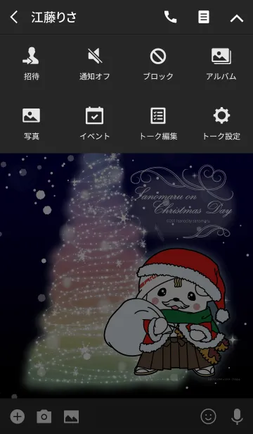 [LINE着せ替え] さのまるのクリスマス☆の画像4