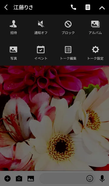 [LINE着せ替え] Flower 6 -MEKYM-の画像4