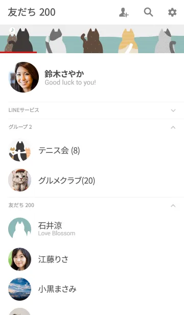 [LINE着せ替え] ネコのシッポ（jpn）の画像2