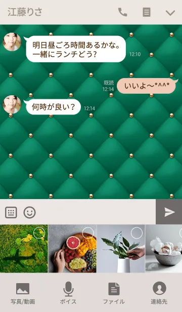 [LINE着せ替え] Like a - Green ＆ Quilted #Noelの画像4