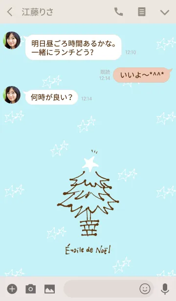 [LINE着せ替え] Etoile de Noel Blueの画像3