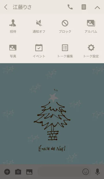 [LINE着せ替え] Etoile de Noel Blueの画像4