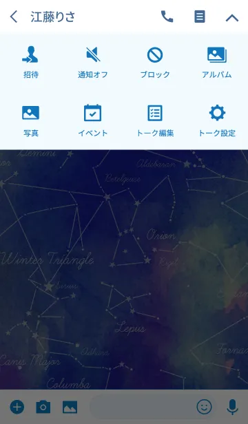 [LINE着せ替え] Winter Stars@冬特集の画像4