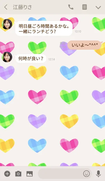 [LINE着せ替え] うさ☆とら☆りーちゃん 着せ替え2の画像3