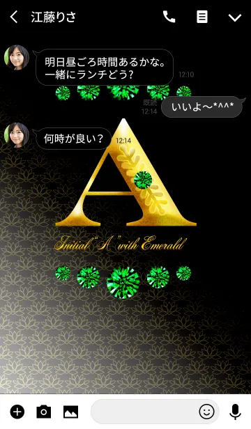 [LINE着せ替え] Initial"A" with EMERALDの画像3