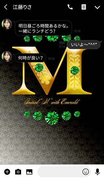 [LINE着せ替え] Initial"M" with EMERALDの画像3
