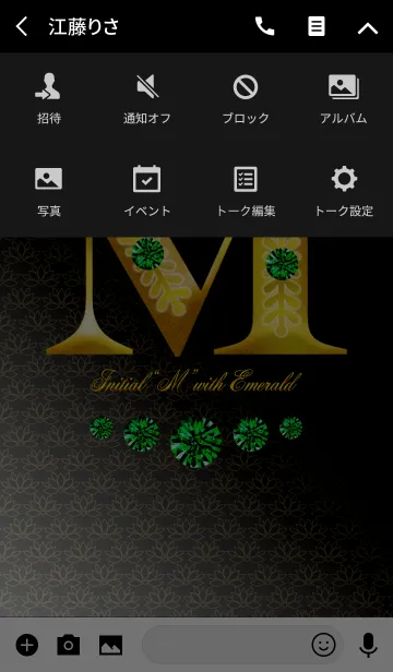 [LINE着せ替え] Initial"M" with EMERALDの画像4