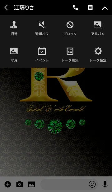 [LINE着せ替え] Initial"R" with EMERALDの画像4