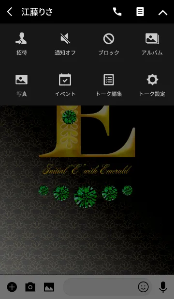 [LINE着せ替え] Initial"E" with EMERALDの画像4