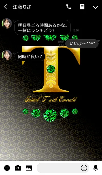 [LINE着せ替え] Initial"T" with EMERALDの画像3