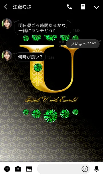 [LINE着せ替え] Initial"U" with EMERALDの画像3