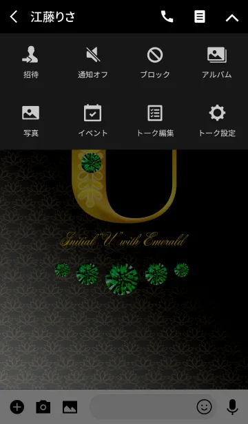 [LINE着せ替え] Initial"U" with EMERALDの画像4
