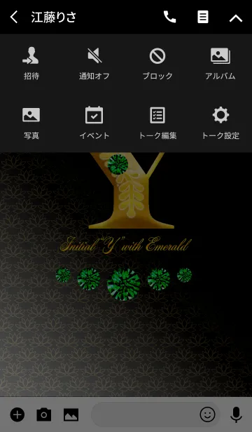 [LINE着せ替え] Initial"Y" with EMERALDの画像4