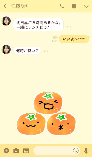 [LINE着せ替え] シンプルな水彩みかんの画像3