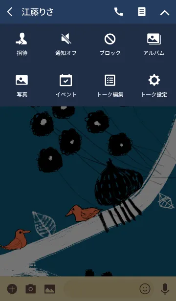 [LINE着せ替え] ゆるっと北欧 その10の画像4