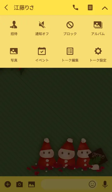 [LINE着せ替え] ちびサンタ + 黄色の画像4