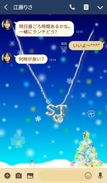 [LINE着せ替え] イニシャル S＆T(イルミネーションツリー)の画像3