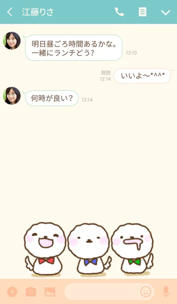 [LINE着せ替え] ふわまるビションフリーゼの画像3