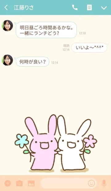 [LINE着せ替え] うっさうさの画像3