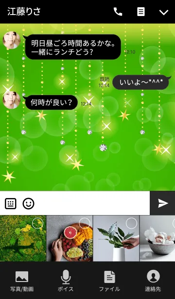 [LINE着せ替え] Shiny Design Type-K 緑＆スター★の画像4