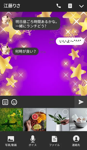 [LINE着せ替え] シャイニースノー☆☆☆ Type-F 雪+紫+金の画像4