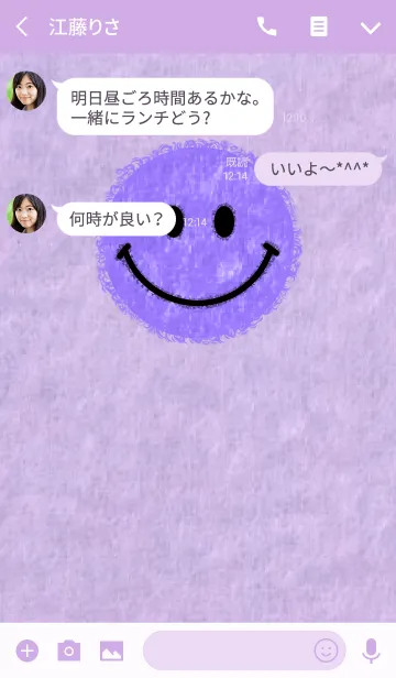 [LINE着せ替え] ふわふわモヘア☆スマイリーの画像3